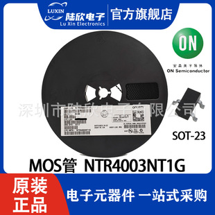 原装现货ON安森美NTR4003NT1G SOT-23单N沟道小信号MOS管30V500mA