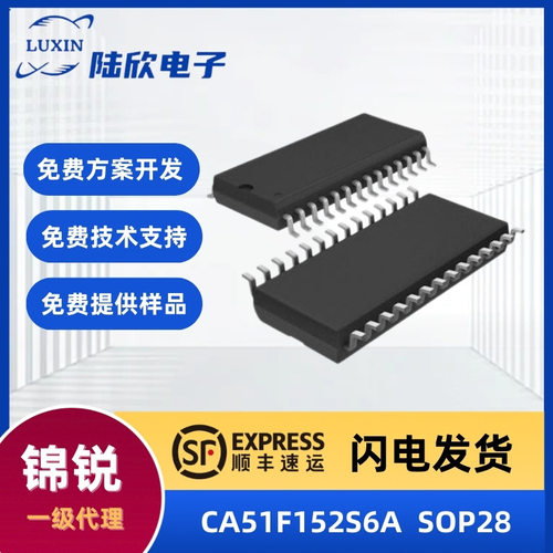 锦锐CA51F152S6A芯片封装SOP28触