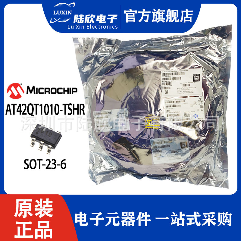 微芯AT42QT1010-TSHR单键电容触