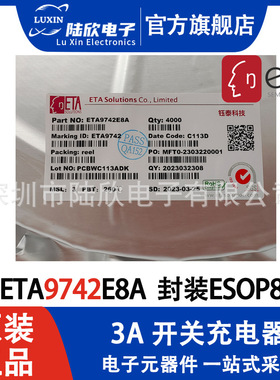 钰泰ETA9742E8A ESOP8适用于4.2V锂离子电池充电3V开关充电电流