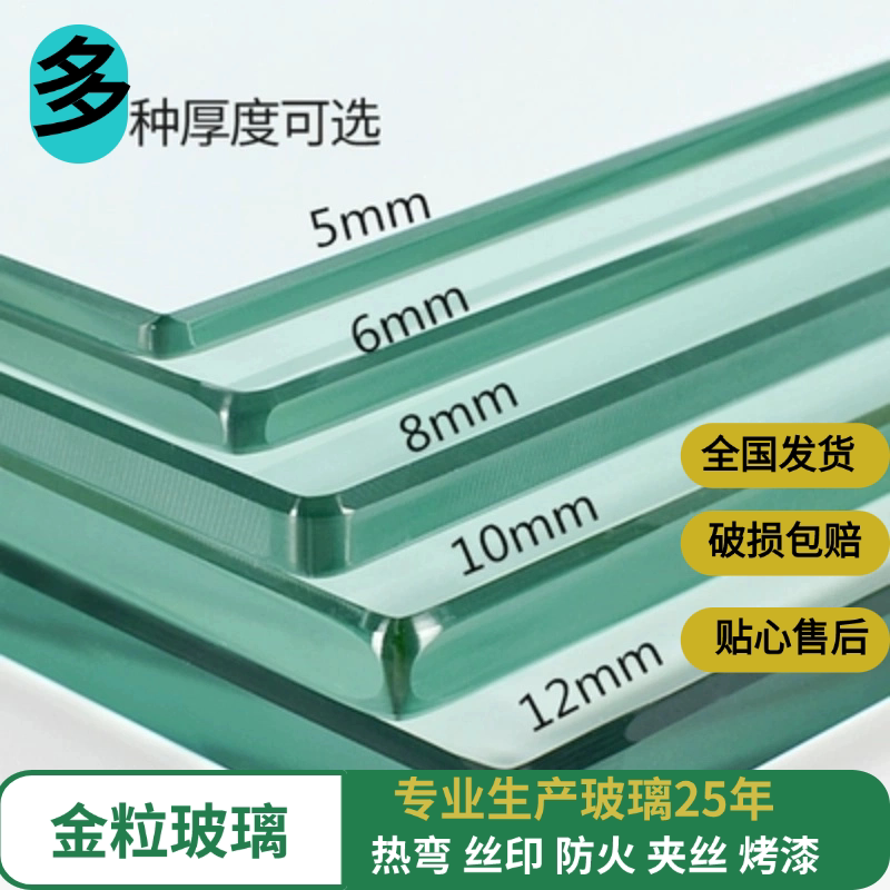 定制钢化玻璃台面黑板背景墙机器设备面板衣柜门烤漆磨砂夹丝防火