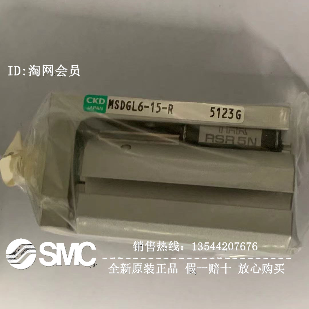 MSDGL6-15-R MSDG-L-6-15-R全新原装现正品现货日本CKD气缸