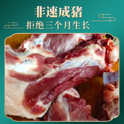 贵州农家老品种纯粮食大肥猪带肉汤骨杂骨2斤起京东冷链包邮!