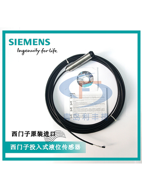 德国原装进口西门子紧凑型投入液位计静压式传感变送器7MF1572