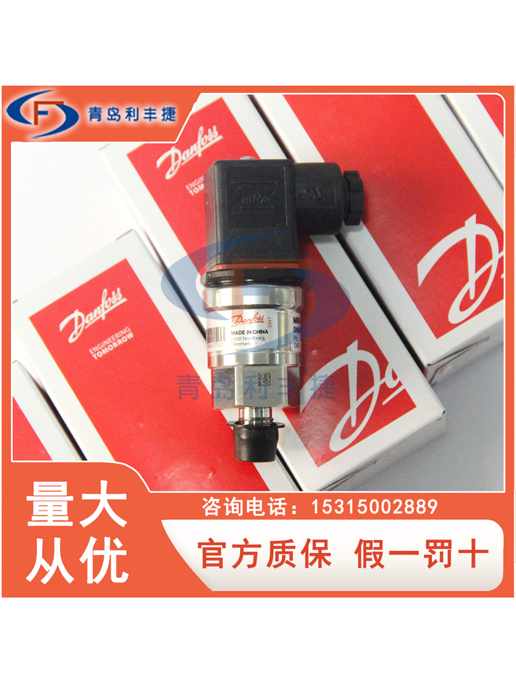 丹佛斯压力变送器MBS3000传感器