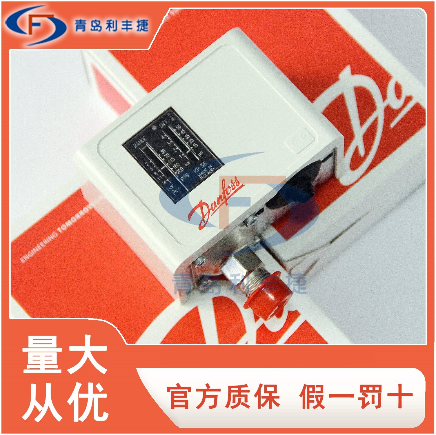 原装Danfoss丹佛斯压力保护开关控制器反渗透高低KP35KP36泵锅炉,五金/工具,压力开关,淘宝优惠券,粉丝福利购,淘宝优惠卷