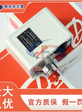 原装Danfoss丹佛斯压力保护开关控制器反渗透高低KP35KP36泵锅炉