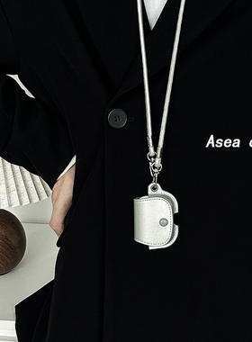 Asea小众ins复古银色皮质适用airpods pro3挂绳耳机套苹果2/三/4代无线蓝牙斜跨保护壳新款女软耳机包男