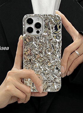 Asea小众ins银色电镀锡纸褶皱适用苹果17手机壳iPhone15promax新款女13冷淡风12设计16高级感14软全包防摔男