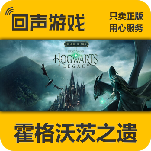 Steam霍格沃茨之遗国区激活码