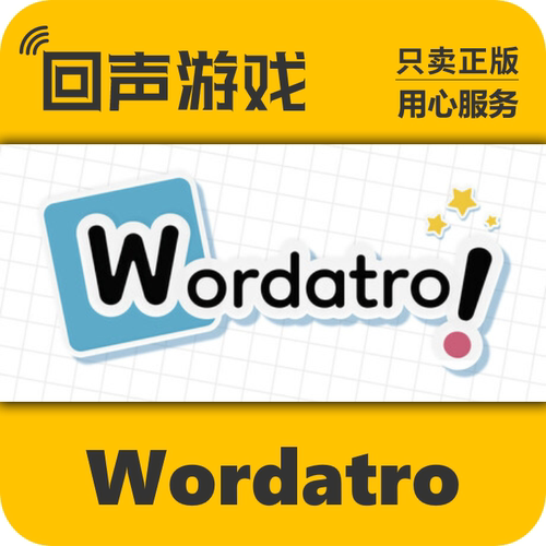 steamWordatro正版国区入库