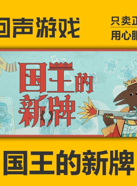 Steam 正版 国区 国王的新牌 The Royal Writ 激活码 cdkey 入库