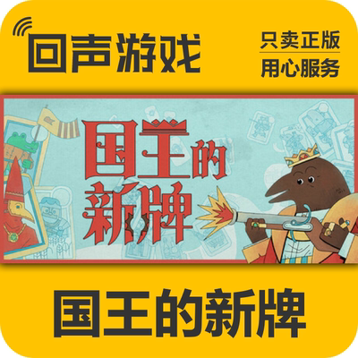 steam国王的新牌PC端正版国区