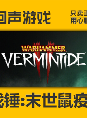 Steam正版国区 战锤末世鼠疫2 激活码 魔法之风 现货入库