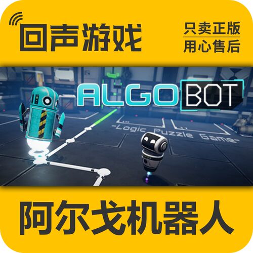 SteamAlgoBot正版国区激活码