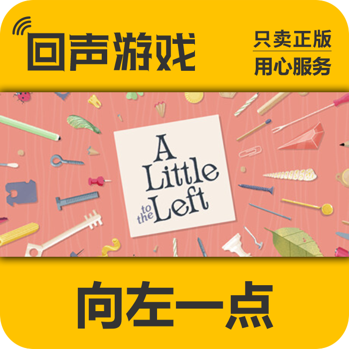 Steam正版国区向左一点激活码