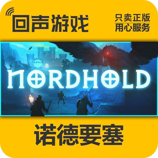 Steam 正版 国区 诺德要塞 Nordhold 激活码 cdkey 现货入库