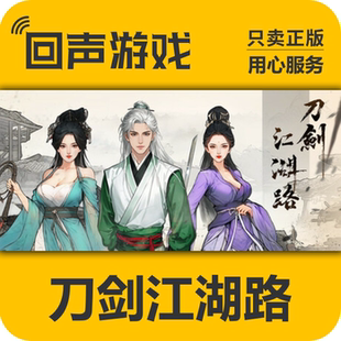 STEAM国区 刀剑江湖路 Path of Kung Fu 正版CDK PC游戏 现货秒发