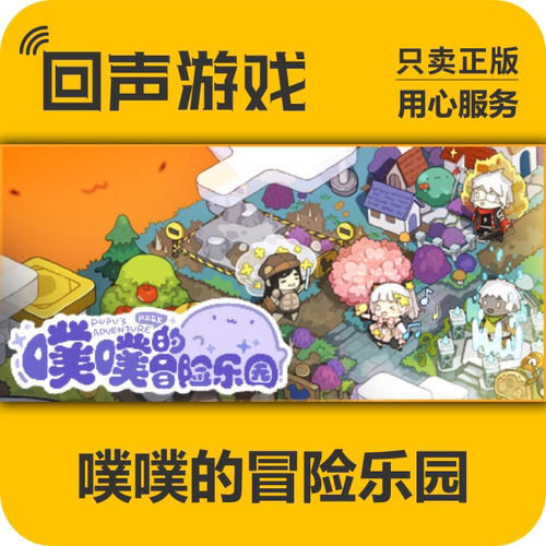 Steam噗噗的冒险乐园正版国区