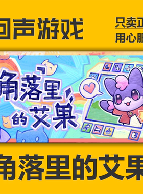 Steam正版国区key 角落里的艾果 Eggo 支持者包 激活码入库 秒发