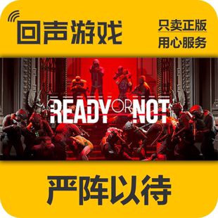 Ready Not Steam正版 家园入侵 严阵以待 暗流涌动 DLC 国区