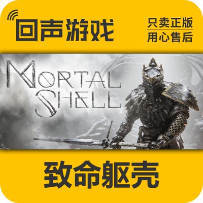 steam致命躯壳正版国区激活码