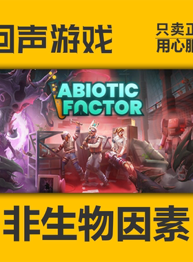 Steam 正版 国区 非生物因素 Abiotic Factor  激活码cdkey PC端