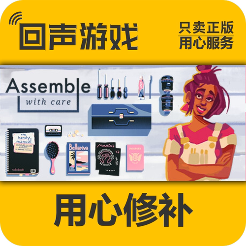 Steam正版用心修补激活码