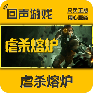 Steam 虐杀熔炉 KIBORG 正版国区 cdkey 秒发 pc端 现货入库