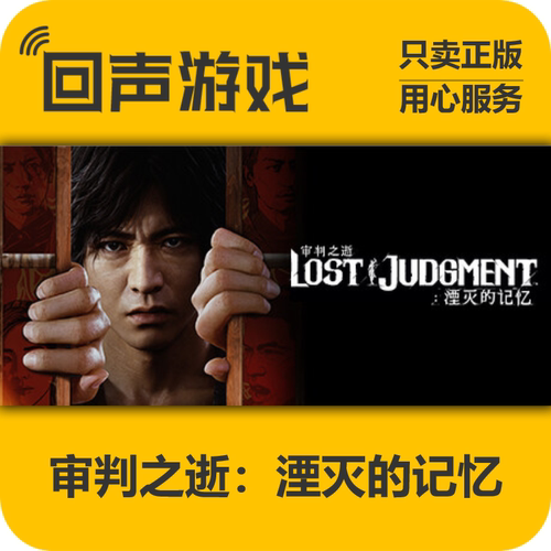 Steam审判之逝湮灭的记正版国区