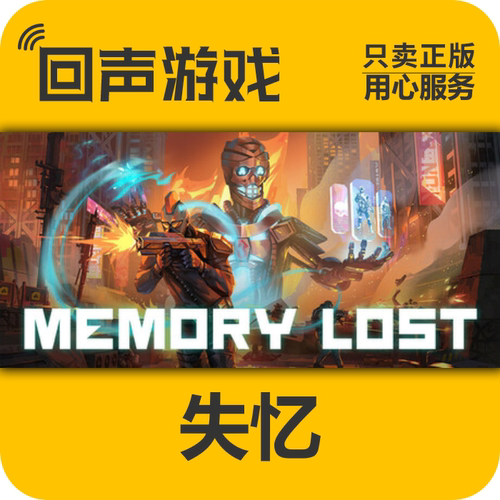 steam正版国区失忆激活码