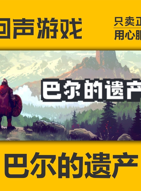 steam国区 巴尔的遗产 Loot of Baal 正版key 新DLC 现货入库