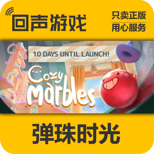 Steam弹珠时光正版国区key
