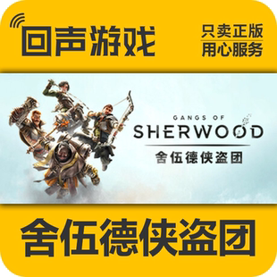 Steam正版国区 舍伍德侠盗团 Gangs of Sherwood 游戏激活码cdkey