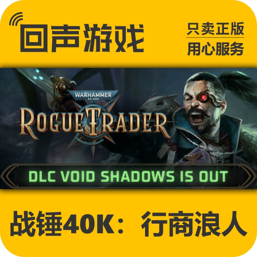 Steam正版战锤40K行商浪人激活码