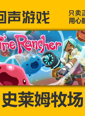 Steam正版史莱姆牧场1激活码