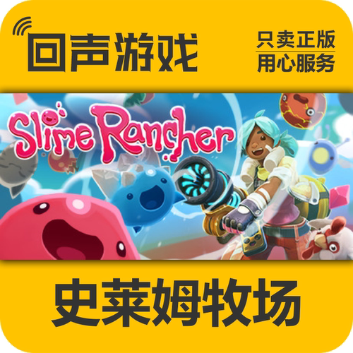 Steam正版史莱姆牧场1激活码