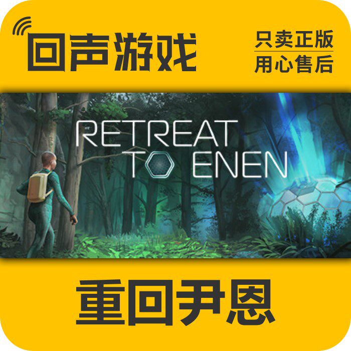Steam 正版 国区激活码 重回尹恩 Retreat To Enen 沙盒 生存游戏