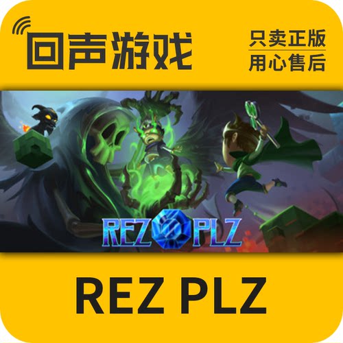 Steam 正版 国区 激活码 REZ PLZ 中文游戏