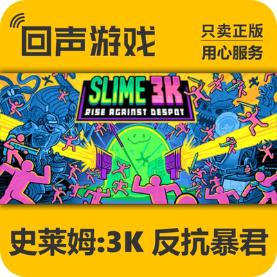Steam正版史莱姆3K反抗暴君CDK