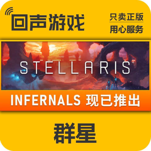 群星steam国区key09季票全dlc