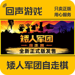 Steam正版国区矮人军团自走棋激活码DwarvesGlory Death and Loot