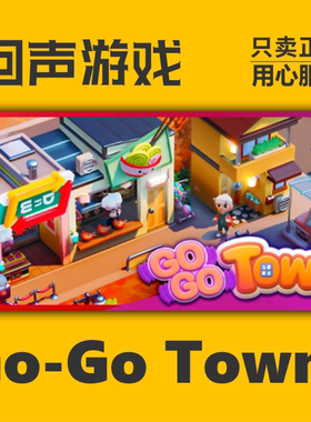 Steam正版 国区镇长模拟器激活码cdkey激活入库狗狗屯GoGoTown