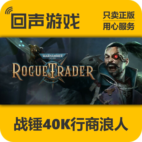 Steam正版战锤40K行商浪人激活码