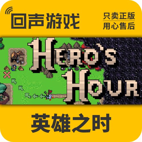 steam英雄之时国区正版激活码