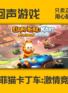 Steam正版加菲猫卡丁车激情竞速
