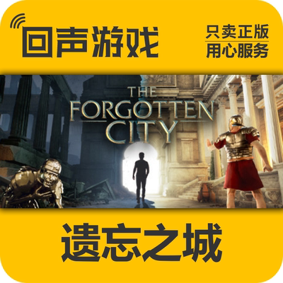 Steam正版遗忘之城激活码