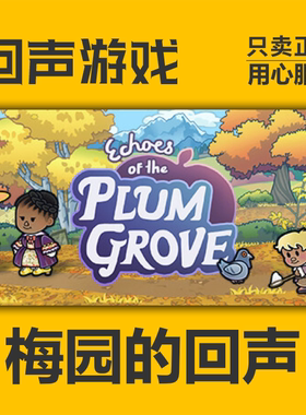 Steam 正版 国区 梅林的回声 Echoes of the Plum Grove 激活码