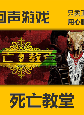 Steam 正版 国区 死亡教堂 Corpse Keeper 激活码 cdkey 激活入库