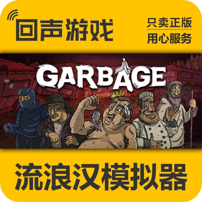 Steam正版流浪汉模拟器激活码